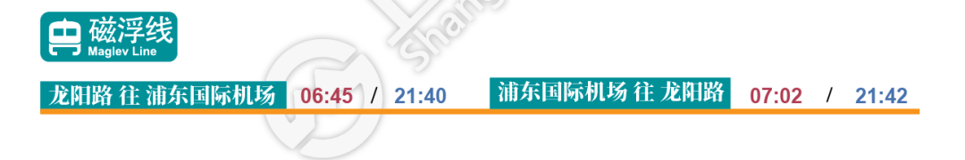 (上海地铁的时间表)收藏!上海地铁全网最新首末班车时刻表来了  第20张