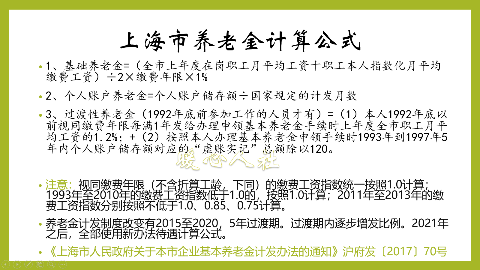 (养老金计算公式)社会平均缴费基数过万元，养老金能领取过万元吗?看看计算公式  第1张