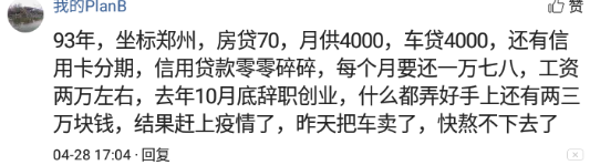 (房贷60万10年每月还多少)贷款买房的那些事你知道吗?网友:60万10年月供6800，加油  第4张