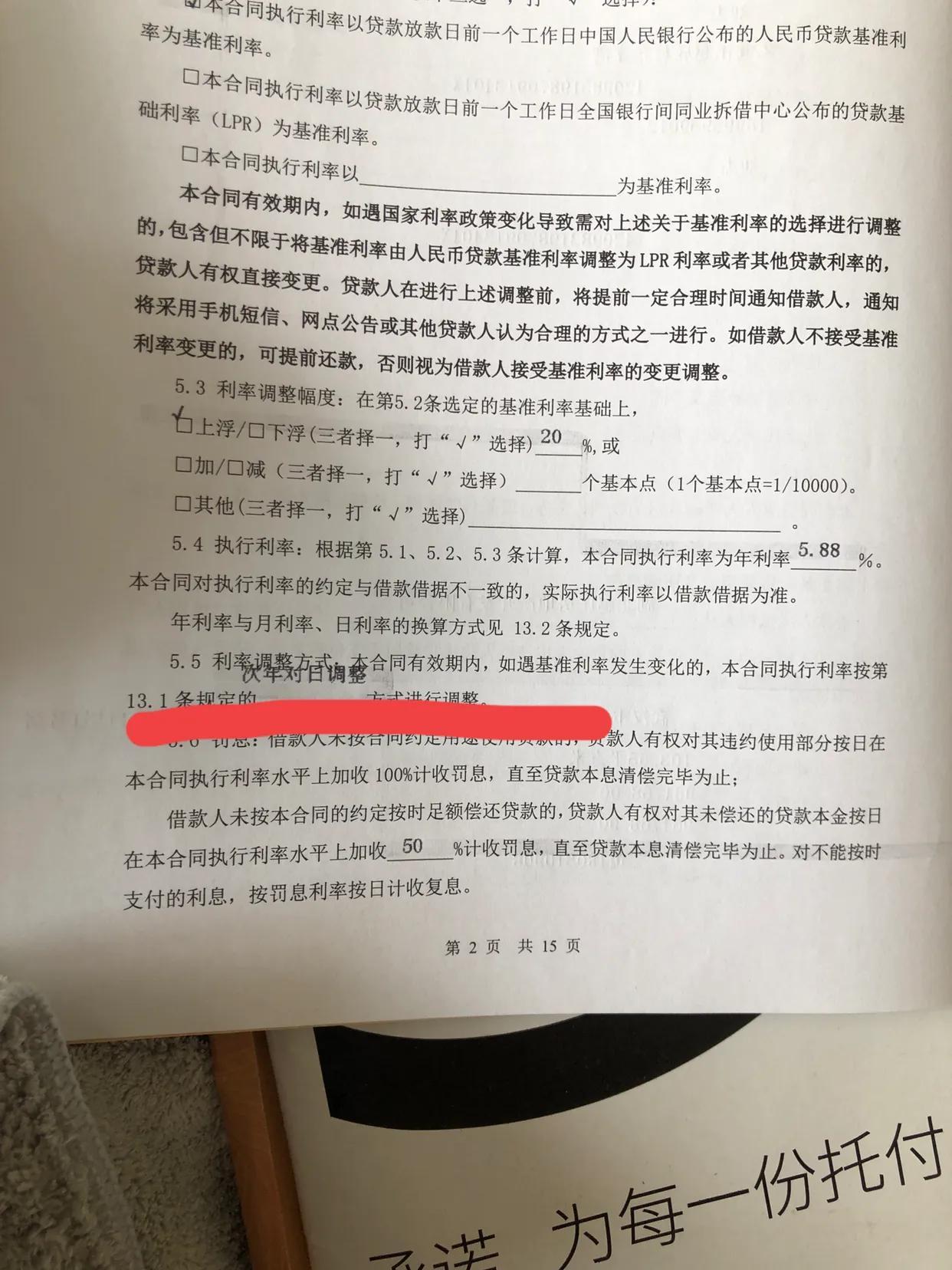 「房贷利率下调有什么好处」房贷利率下调，对已经买房的有什么好处?  第3张