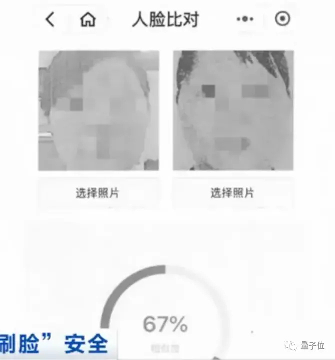(人脸识别真的会被拿去借贷吗)身份证丢失后被刷脸欠上万贷款,银行:人脸识别到就是你借的 第6张 (人脸识别真的会被拿去借贷吗)身份证丢失后被刷脸欠上万贷款,银行:人脸识别到就是你借的 第6张