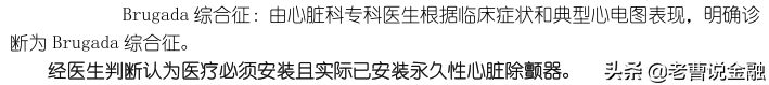 「中国人寿重疾险种介绍」十大寿险公司主打产品重疾险种评测(三)-国寿福80重疾30特疾  第54张