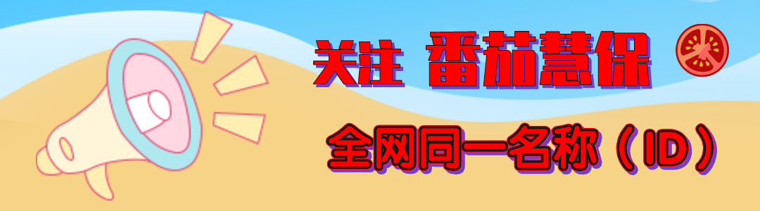 平安保险意外险官网，平安橙护卫成人意外险丨将面临调整，归期未定  第5张