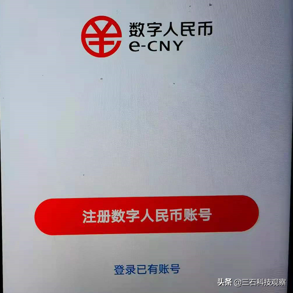 (京东支付方式)京东APP开通数字人民币支付方式的方法  第2张