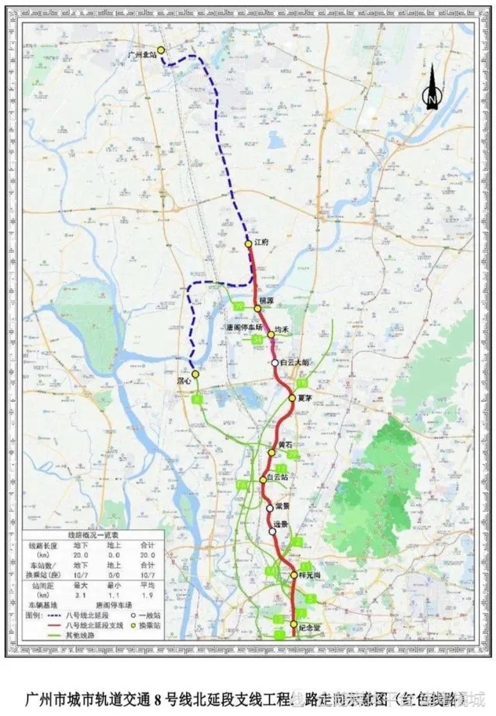 (广州地铁路线图)广州地铁8号线北延段支线及东延线线路示意图  第1张