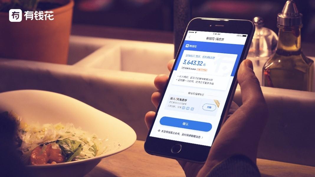 (支付分600多怎么没有分付)微信分付什么时候上线一起来看2020年微信分付怎么开通? 第2张 (支付分600多怎么没有分付)微信分付什么时候上线一起来看2020年微信分付怎么开通? 第2张