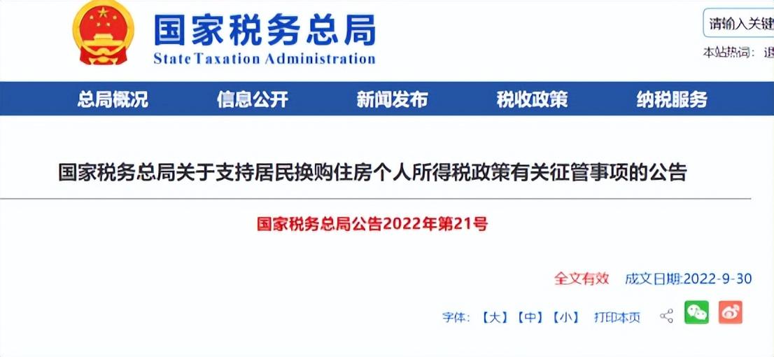 郑州过桥资金，重磅利好!郑州二手房带押过户来了  第2张