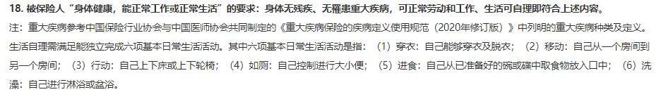 立即生效的意外险，小蜜蜂2号超越版意外险，一款非常优秀的成人意外险  第3张