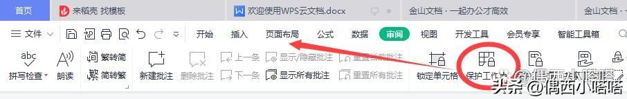 (wps工具栏是灰色无法使用)wps工具栏灰色无法使用  第9张