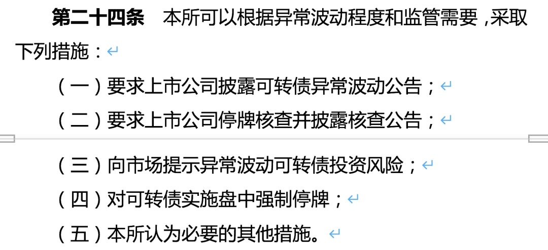 (转债交易规则)可转债交易规则有变化，该怎么继续投资?  第3张