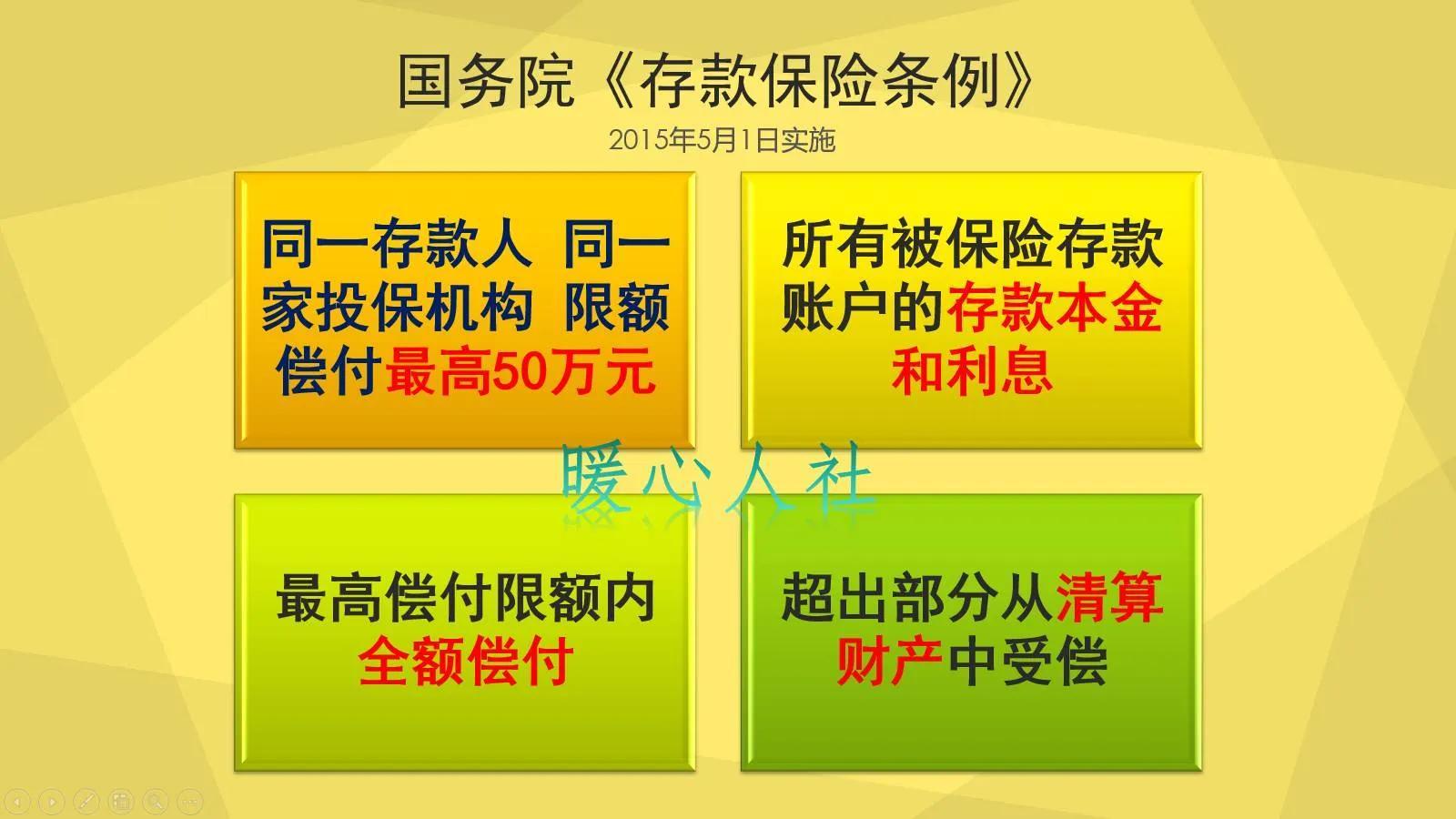 (年利息3.85%怎么算)银行三年期定期存款按月付息，利率3.85%，值得存吗?有风险吗?  第2张