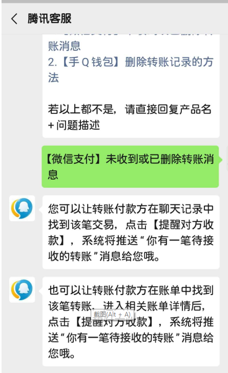 (微信转账能退回吗)微信转账还没领就把对话框删了，怎么办?还能领回来吗?  第3张