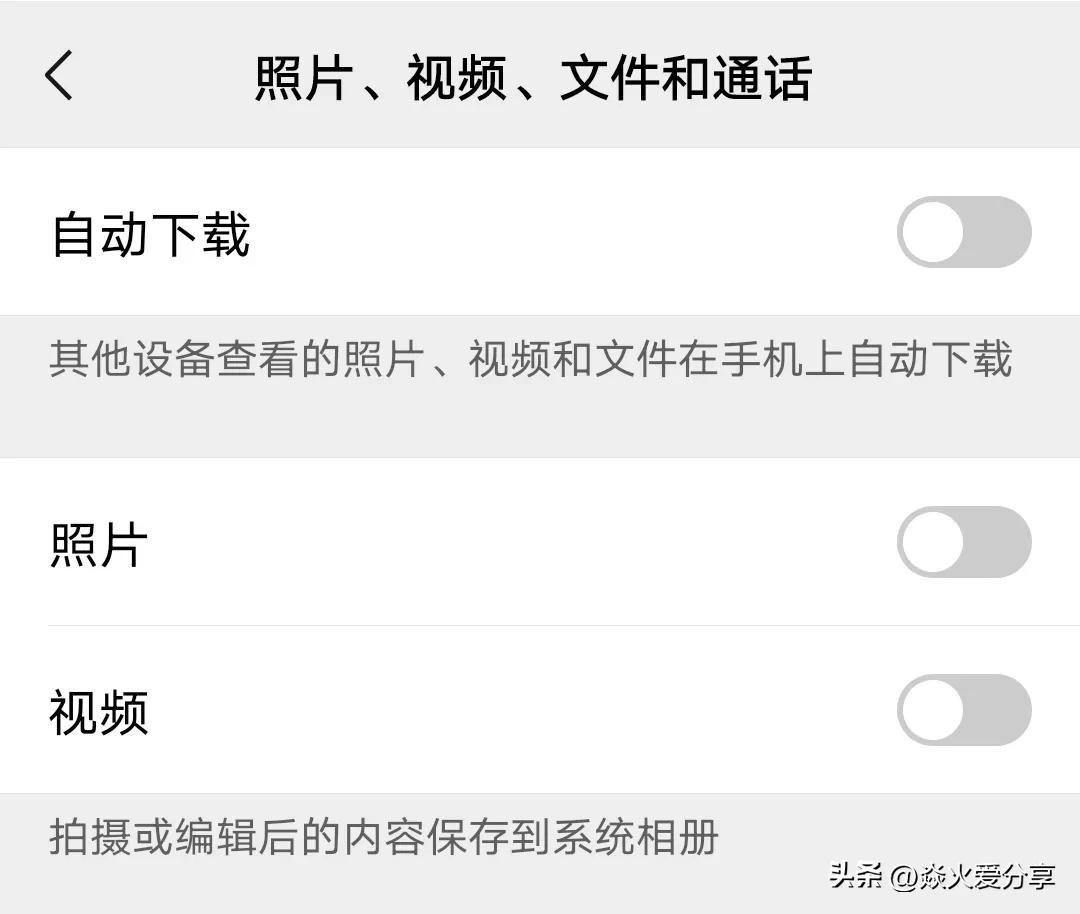 如何清理微信聊天记录和痕迹 微信只删除聊天记录和没删一样?教你正确清理方法，瞬间恢复如初  第5张