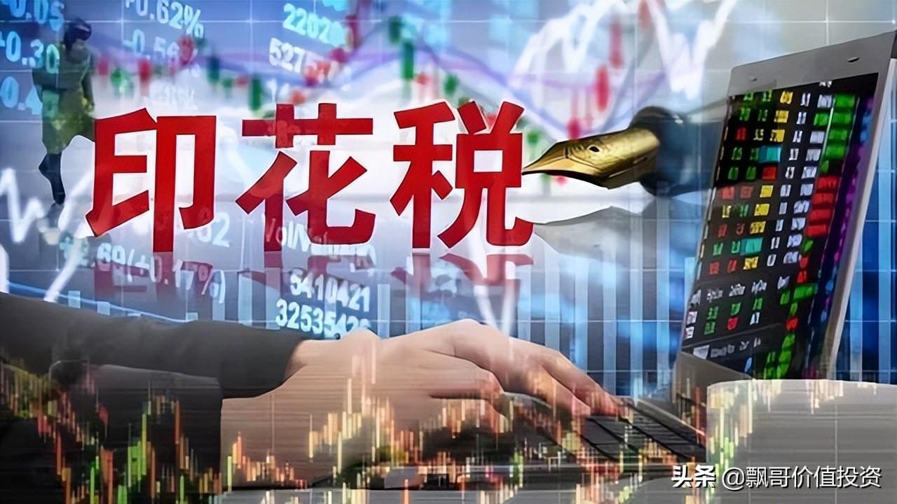 (股票交易费)交易10万元股票需要多少手续费?实例告诉你  第2张