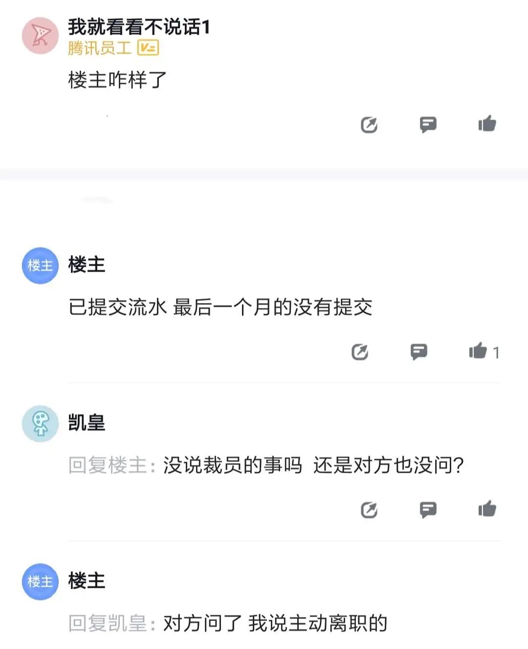 银行流水能造假吗，5月被裁，下家公司要半年流水定薪，银行流水能“花式”造假吗?  第15张