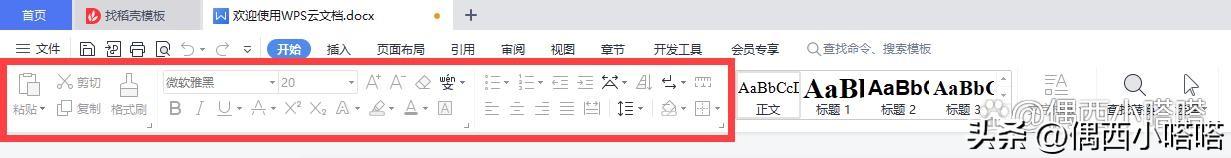 (wps工具栏是灰色无法使用)wps工具栏灰色无法使用  第1张