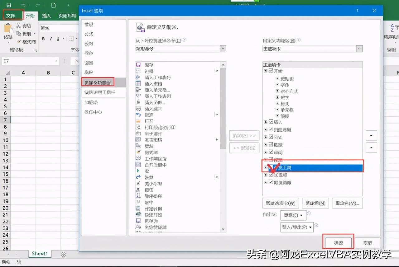 (wps的宏怎么启用)Excel 2016怎么启用宏设置  第3张