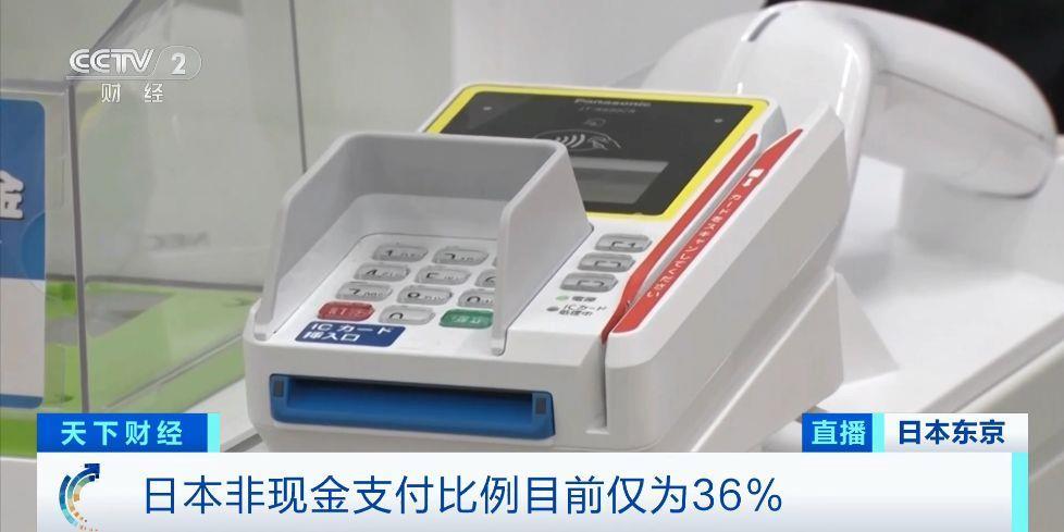 (能转账的第三方支付平台)日本力推非现金支付 4月起企业可用第三方支付平台发工资  第2张