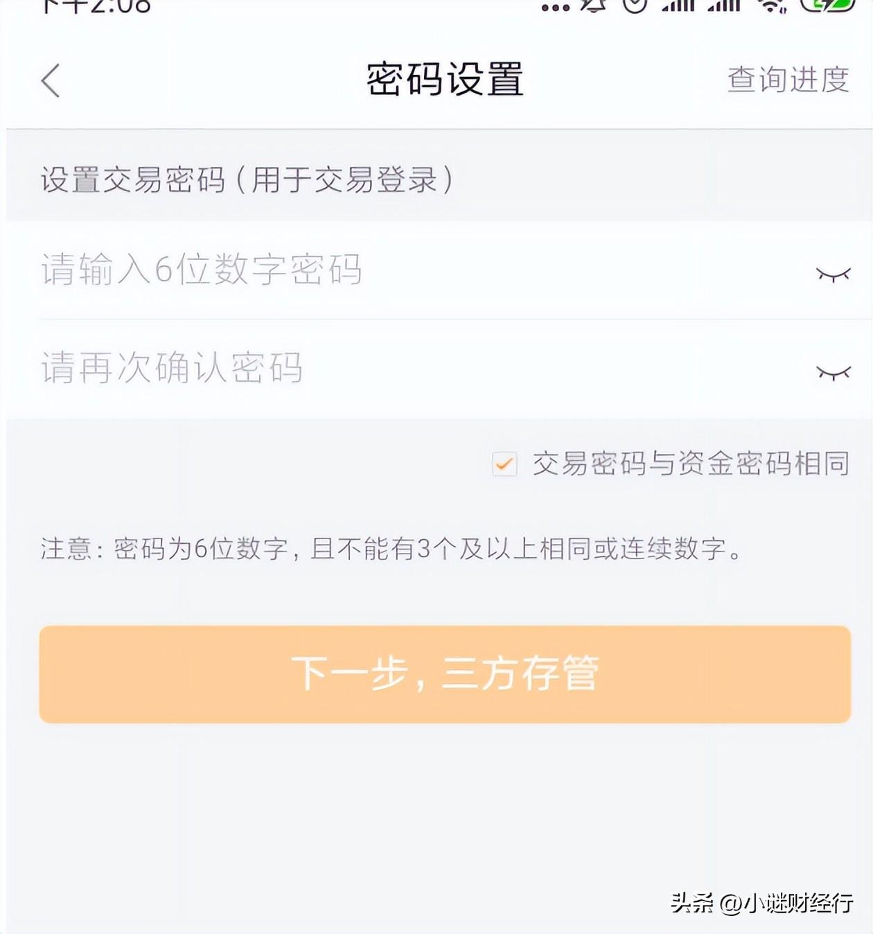 怎么开户买股票，股票开户怎么开?万一佣金开户渠道?注意哪些坑?一文了解透  第8张