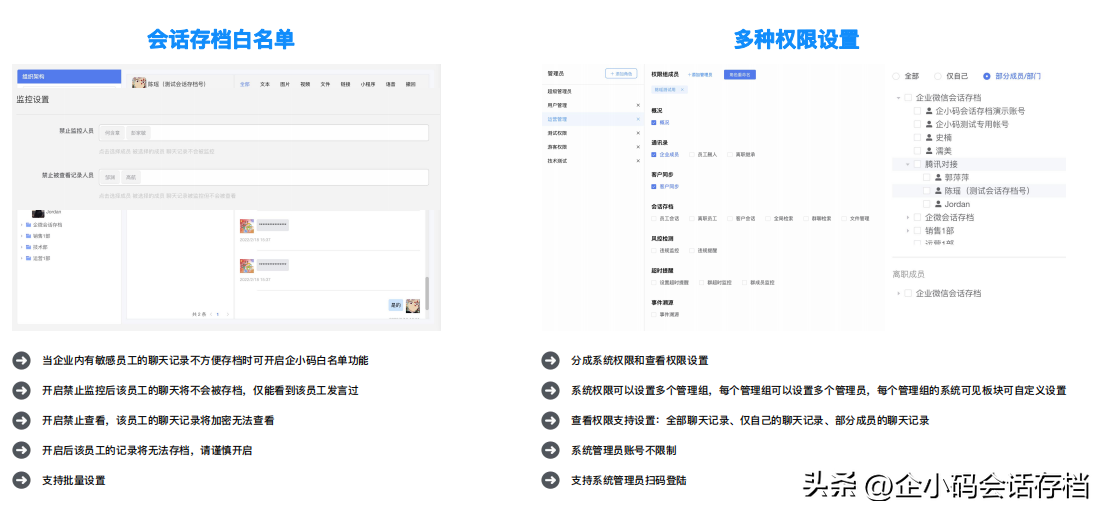 可以监控别人微信聊天记录吗 会话存档能监控个人微信的聊天记录吗?  第5张