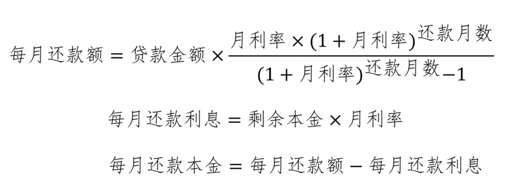 「房贷每月一样多是本金还是本息」经营贷和正常房贷，还款都是等额本息，为什么经营贷还的多?  第4张