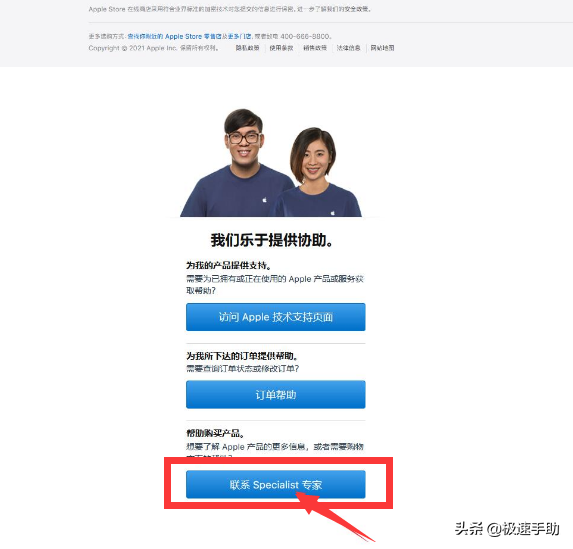 如何找到苹果官网24小时人工客服?登录苹果官网即可找人工客服(苹果客服人工24小时)  第3张