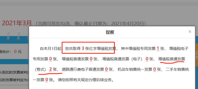 (发票作废怎么操作)电子发票开错了应该怎样作废呢?电子发票冲红会计应该怎么操作?  第2张