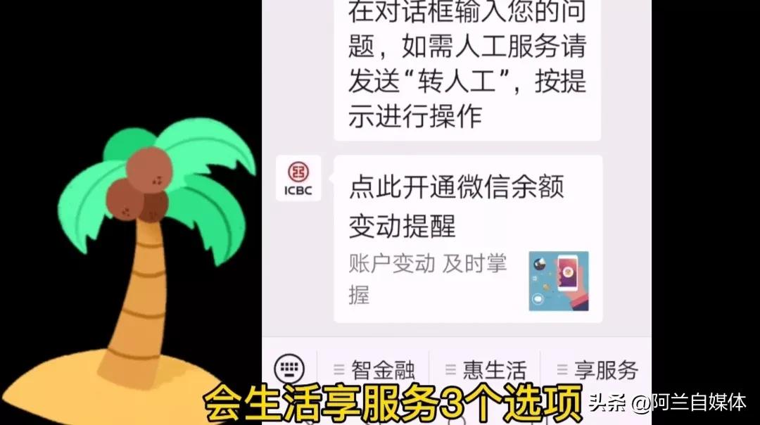 如何查银行卡余额，微信也能查询银行卡余额及明细!操作简单还免费，学会很方便  第9张