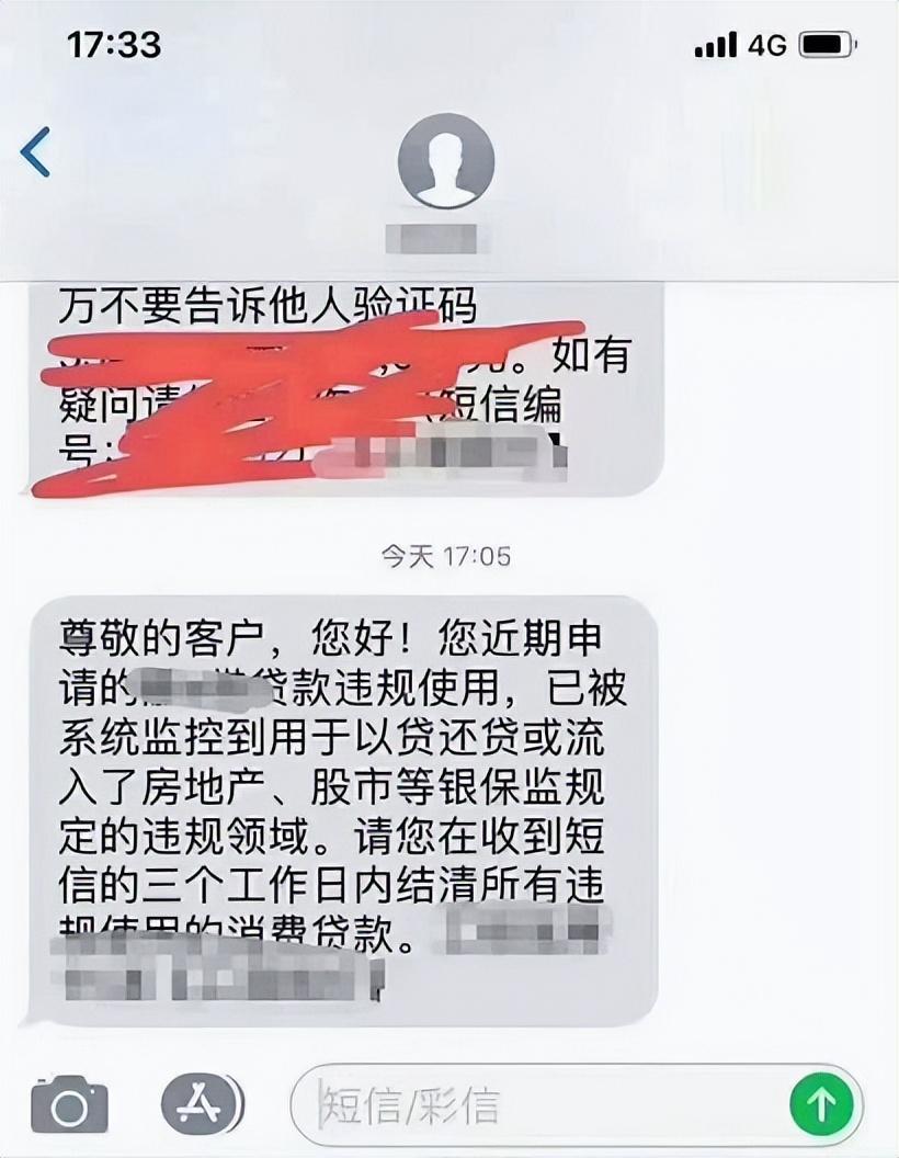 (房贷属于什么贷)最大“骗局”!经营贷利息真的比房贷低么?  第3张