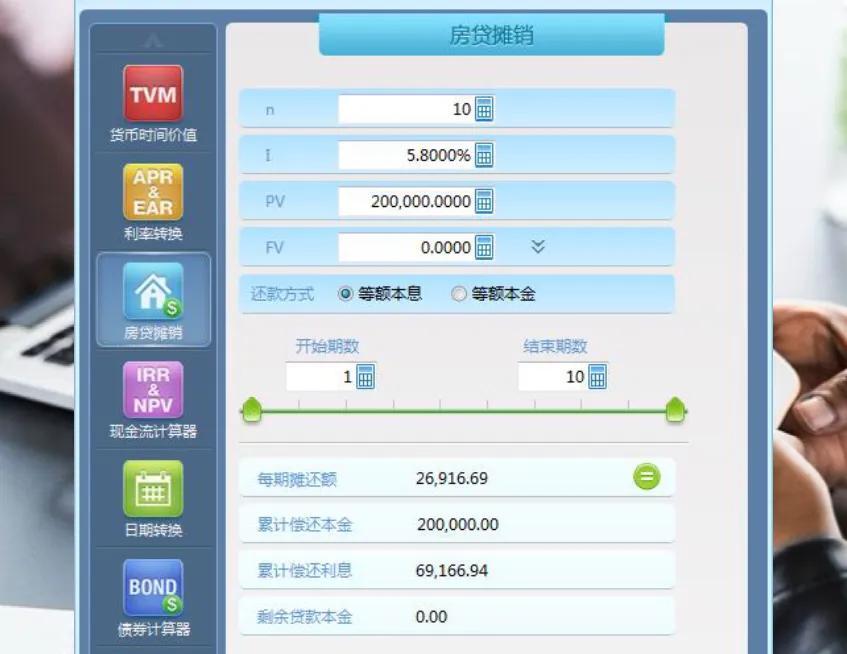 20万房贷10年，住房公积金贷款20万，10年利息多少?对比商业贷款，相差多少?  第3张