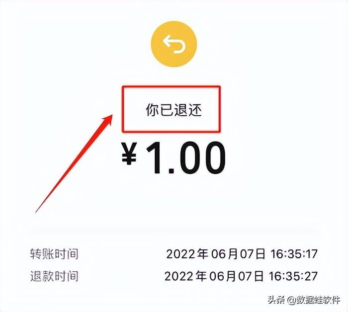 (微信红包怎么退还)不想收?发错了?微信红包怎么退回  第5张