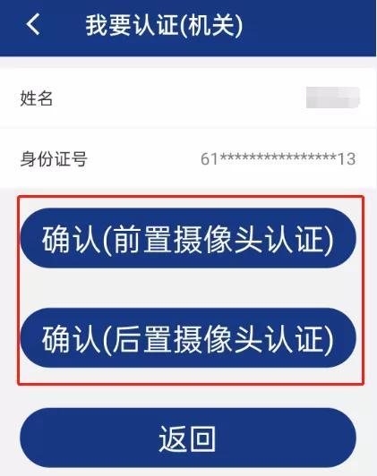 (陕西省社保养老认证)陕西养老保险APP年检认证指南  第3张