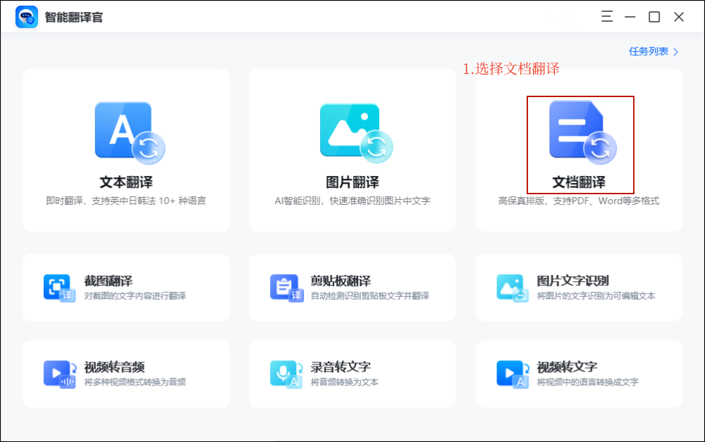 (wps英文版怎么转换为中文版)全英文pdf文档怎么翻译成中文?推荐这两种方法 第2张 (wps英文版怎么转换为中文版)全英文pdf文档怎么翻译成中文?推荐这两种方法 第2张