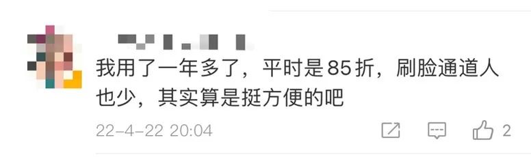 西安地铁人脸识别怎么注册 西安地铁刷脸支付为啥没优惠了?回应来了→  第6张