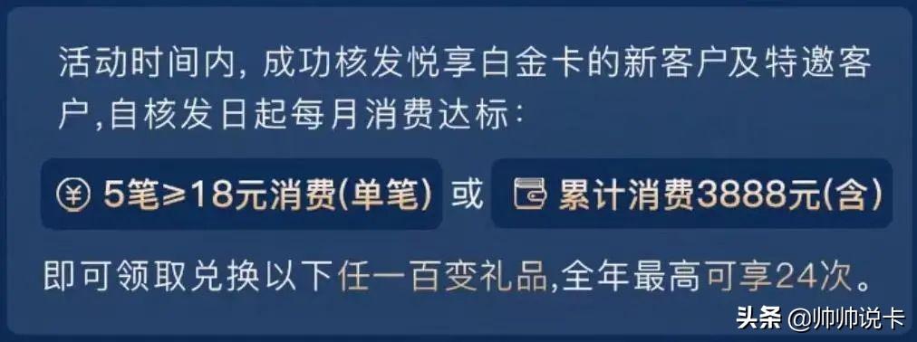 (招行白金卡)厚道!终免年费白金卡又升级，送36次权益  第2张