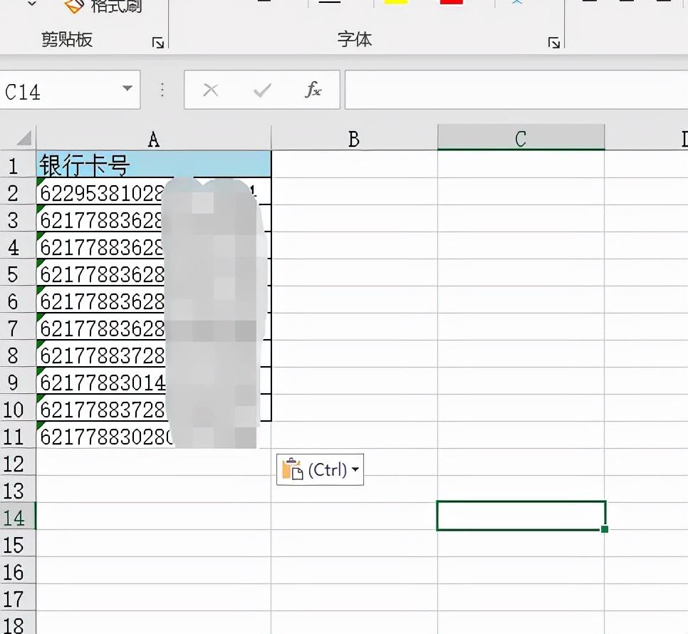 (农行行号查询)怎么批量查询银行卡号发卡行等信息?  第5张