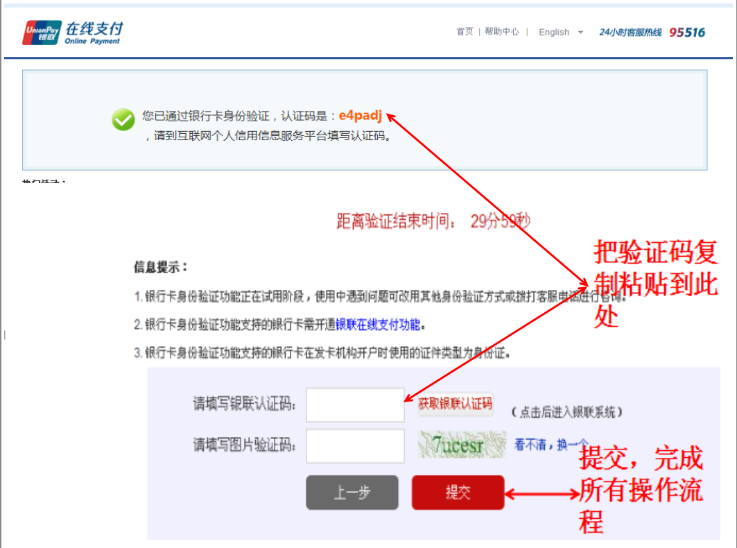 (征信怎么查)征信记录怎么查?  第15张