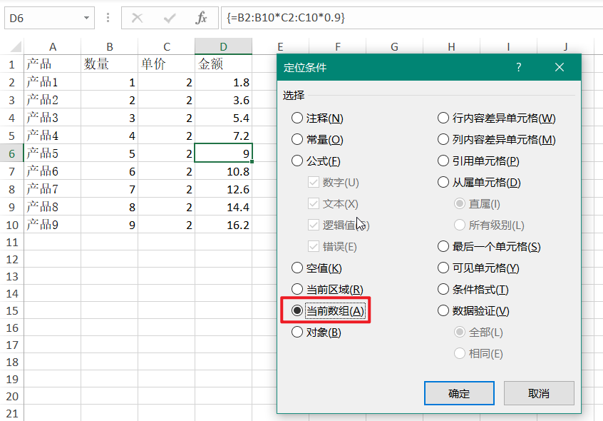 (wps不能更改数组公式的某一部分)不能更改数组的某一部分?  第5张