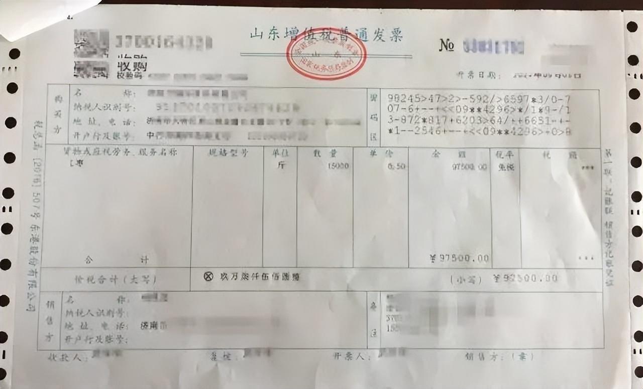 (农产品收购发票)农产品收购发票和销售发票，开具、抵扣别任性  第3张