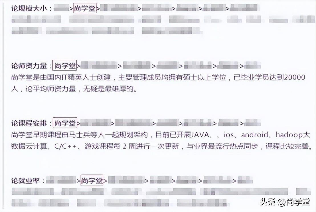 (百战程序员)北京尚学堂退费流程!百战程序员退费流程  第1张