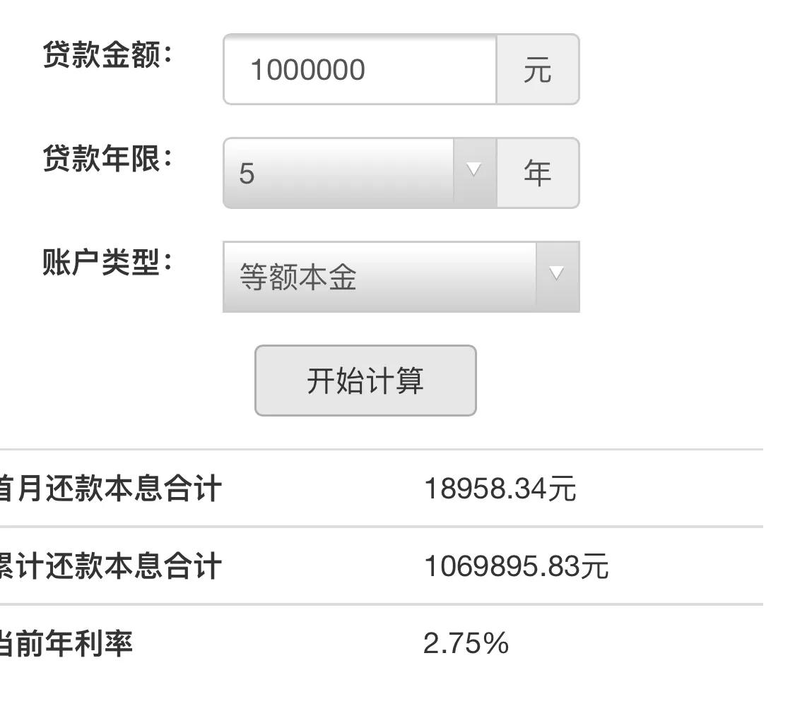 「公积金120万30年总共还多少」公积金贷款利率知多少?!贷款100万元，每月还多少  第2张