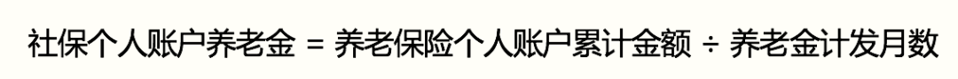 (社保交了16年退休能拿多少钱)交了那么多年社保，你知道退休后，能领多少钱吗?  第8张