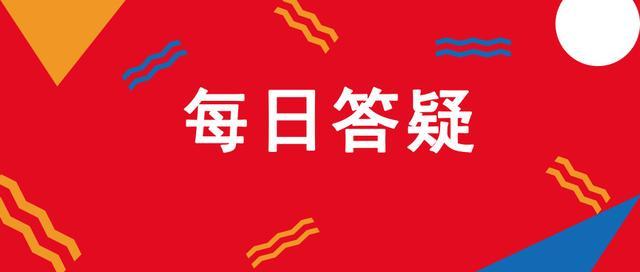 每日答疑:增值税普通发票只写抬头跟税号可以用吗?(发票抬头怎么写)  第1张