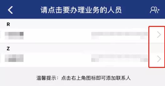 (陕西省社保养老认证)陕西养老保险APP年检认证指南  第11张