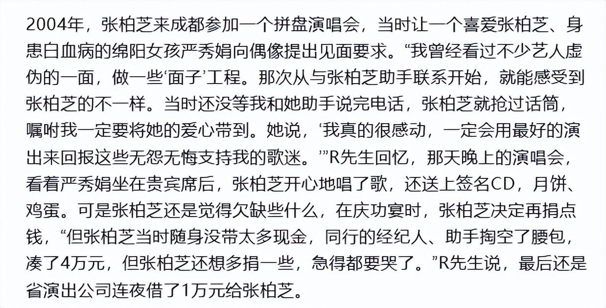 张柏芝的第三胎孩子生父是谁，已不重要了（张柏芝的三胎是谁的）  第53张