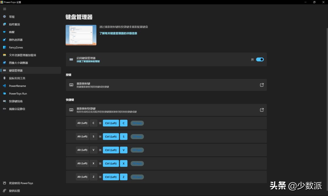 (mac和windows怎么切换)macOS 迁移到 Windows 不习惯?我用这 6 个软件让自己无缝切换  第4张