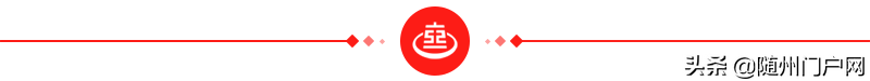 (楚税通交养老保险)曾都区灵活就业人员养老保险申报缴费须知  第1张