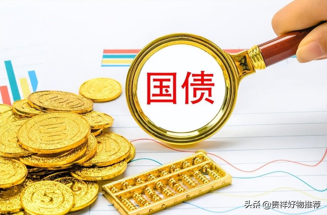 (国债怎么买)2022年5月国债发行时间及利率表,买国债有风险吗?国债怎么购买?  第1张