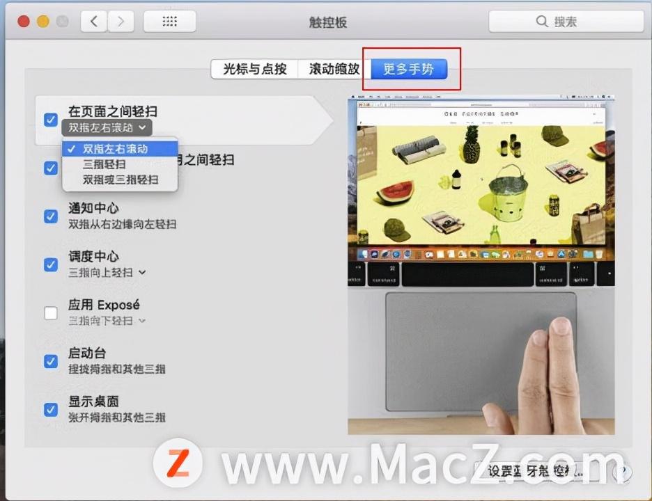 (mac设置三指拖动)MacBook用法攻略:MacBook Pro如何设置三指拖拽手势?  第3张