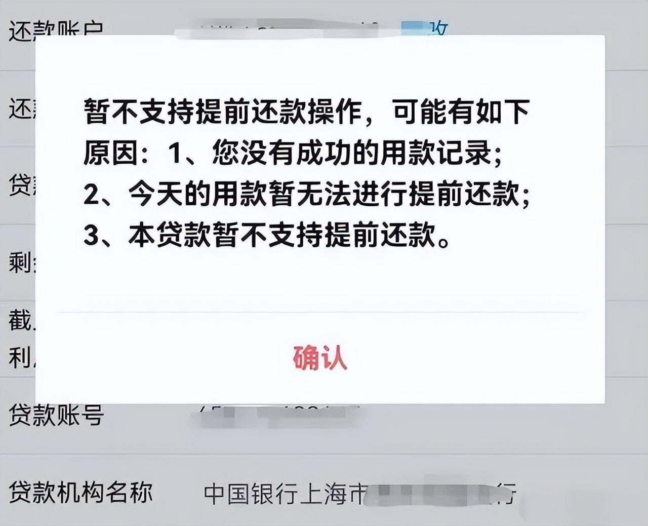 (房贷是贷的多划算还是贷的少划算)房贷越多越久越划算?事实上大家都去提前还贷了  第5张